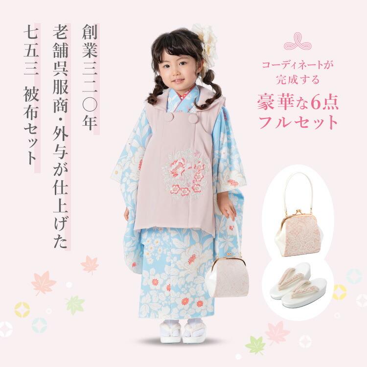 七五三○七五三着物○被布セット○着物○被布○3歳女の子○キッズ着物