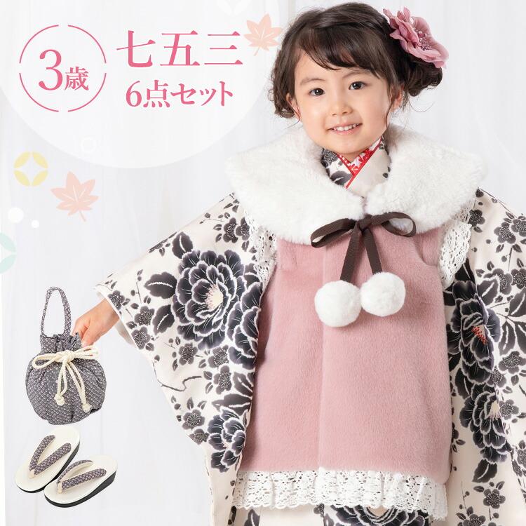 七五三　三歳　 着物セット 七五三 着物 3歳 被布セット 女の子6点フルセット 着付け