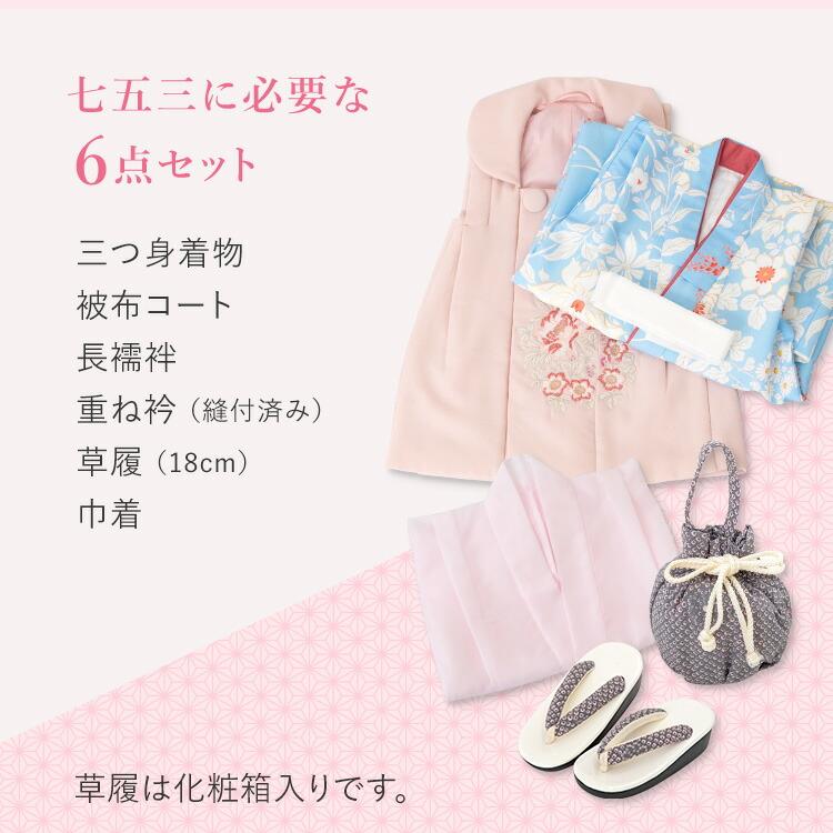 七五三 着物 3歳 被布セット 女の子6点フルセット 着付け
