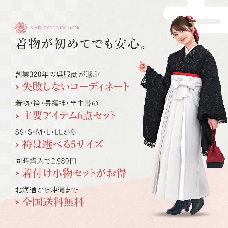 袴 卒業式 袴セット 女性 レディース 大学 フルセット 卒業袴 卒業式袴 