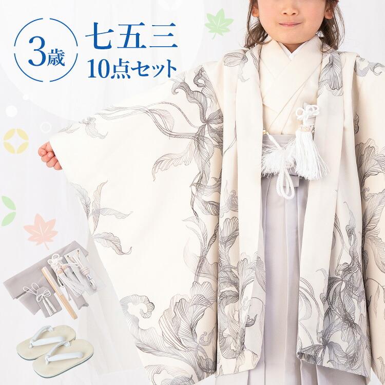 男の子　袴10点フルセット KYOETSU 紋付 羽織袴 七五三 卒業式 着物 男の子 袴 フルセット
