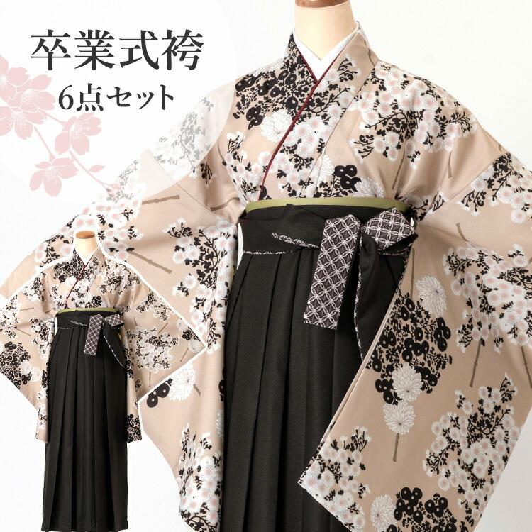 卒業式(高校/大学) 袴セット 6点フルセット 二尺袖(ベージュ地に小菊)+