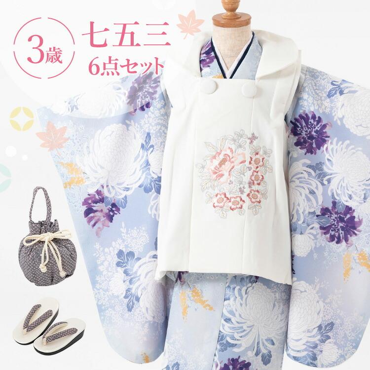 七五三 着物 3歳 被布セット 女の子6点フルセット 着付けマニュアル 