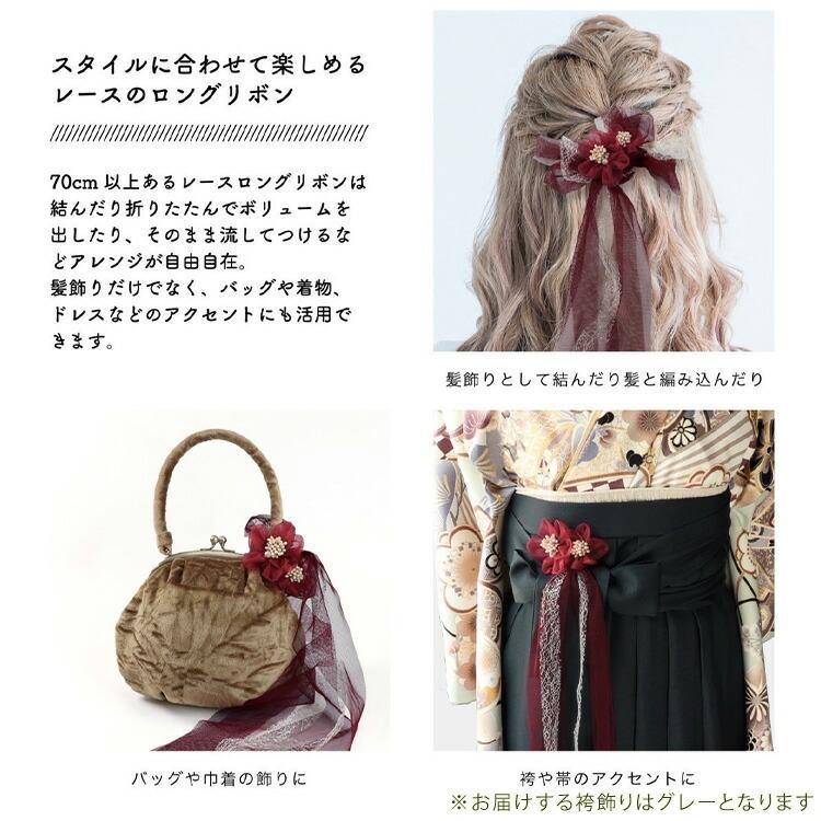 卒業式(高校/大学) 袴セット ドレスアップコーデ 9点 フルセット 二尺 