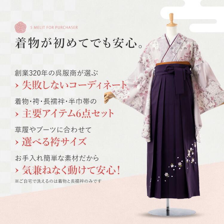 薄紫色 花柄刺繍 卒園式　袴セット 110 補正タオル付き 卒業式(高校/大学) 袴セット 6点フルセット 二尺袖(薄赤紫地に芍薬と桜
