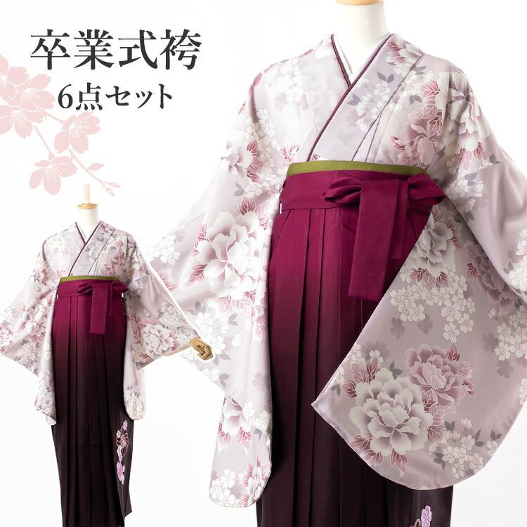 卒業式(高校/大学) 袴セット 6点フルセット 二尺袖(薄赤紫地に芍薬と桜
