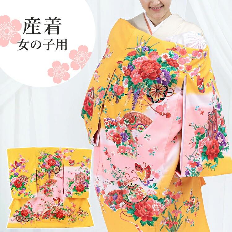 お宮参り 着物 女の子[扇と花車 橙色] 産着セット(紐付きの着物+長襦袢