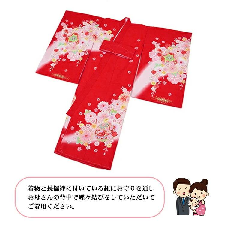 お宮参り 着物 女の子[ぼかし鞠 赤色] 産着セット(紐付きの着物+長襦袢) 着せ方マニュアル付き 産着 初着 祝い着(のしめ) HAM