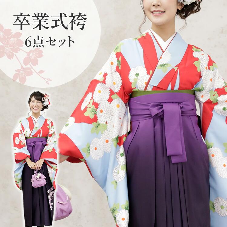 卒業式(高校/大学) 袴セット 6点フルセット 二尺袖(水色地に白い菊)+