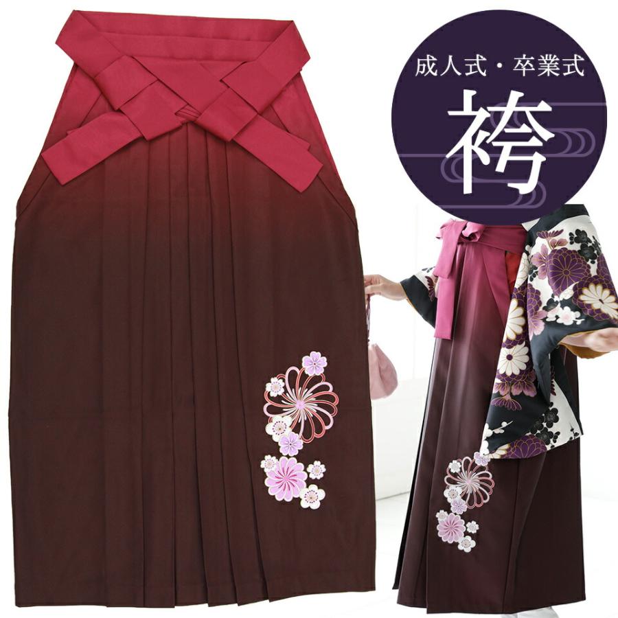 単品】 ぼかし刺繍袴 捻じり菊と桜柄 選べる3色 女性用行燈袴 選べる5