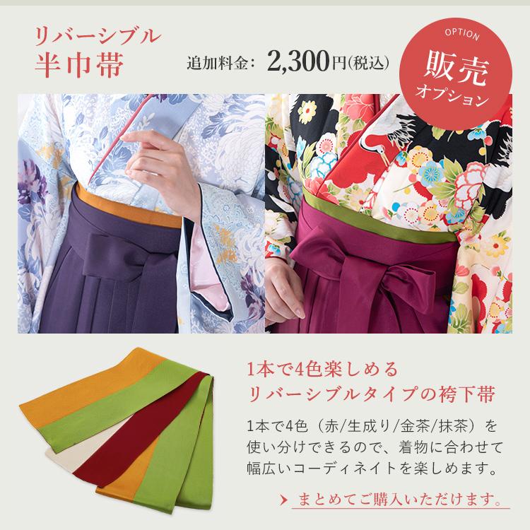 単品】 ぼかし刺繍袴 捻じり菊と桜柄 選べる3色 女性用行燈袴 選べる5