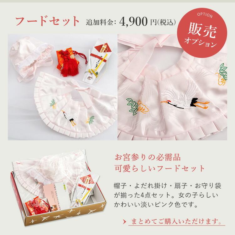 お宮参り 着物 女の子[大桜柄 赤色] 産着セット(紐付きの着物+