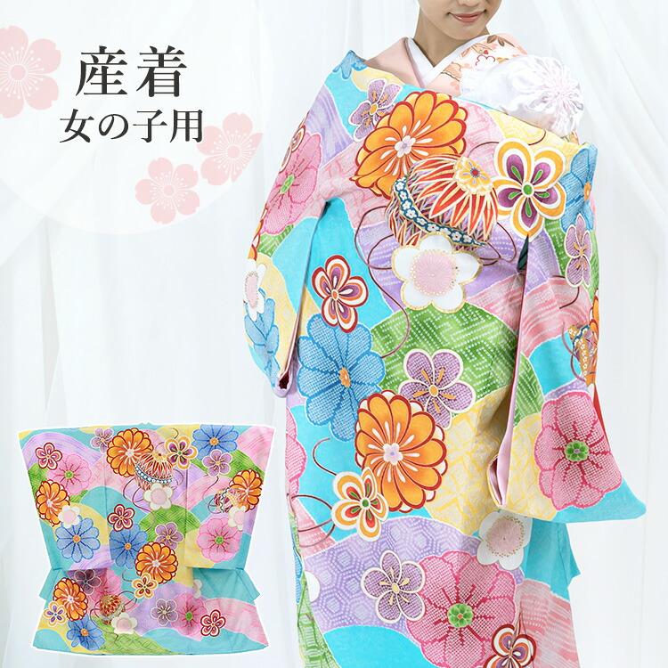 産着 お宮参り 女の子 着物 お宮参り着物 女 祝着 初着 祝い着 お祝い 