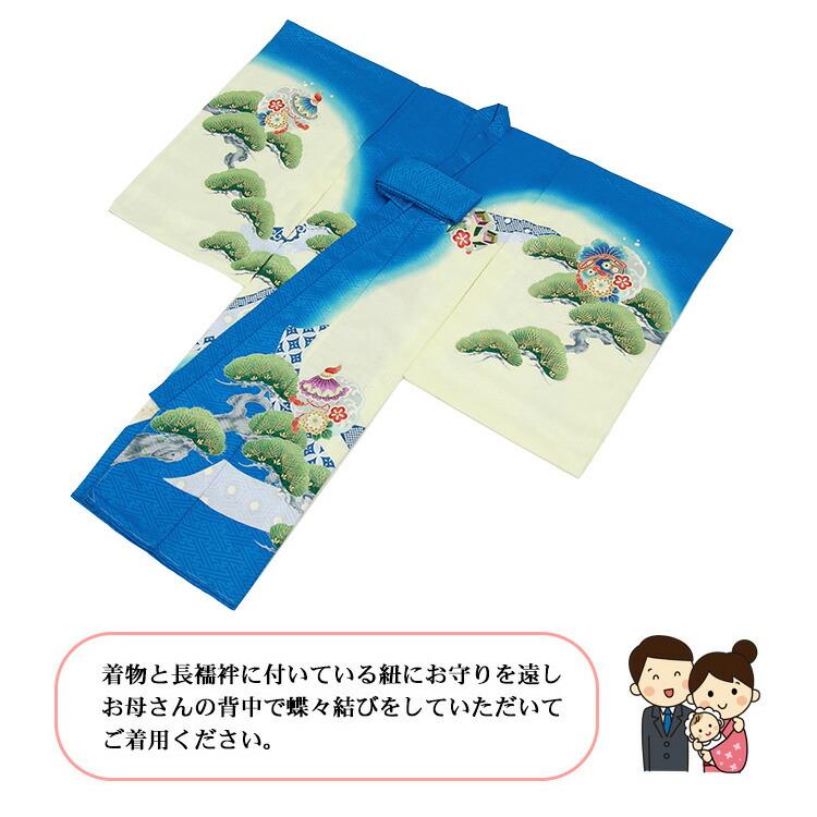 お宮参り 着物 男の子[鷹に宝船 青色] 産着セット(紐付きの着物+