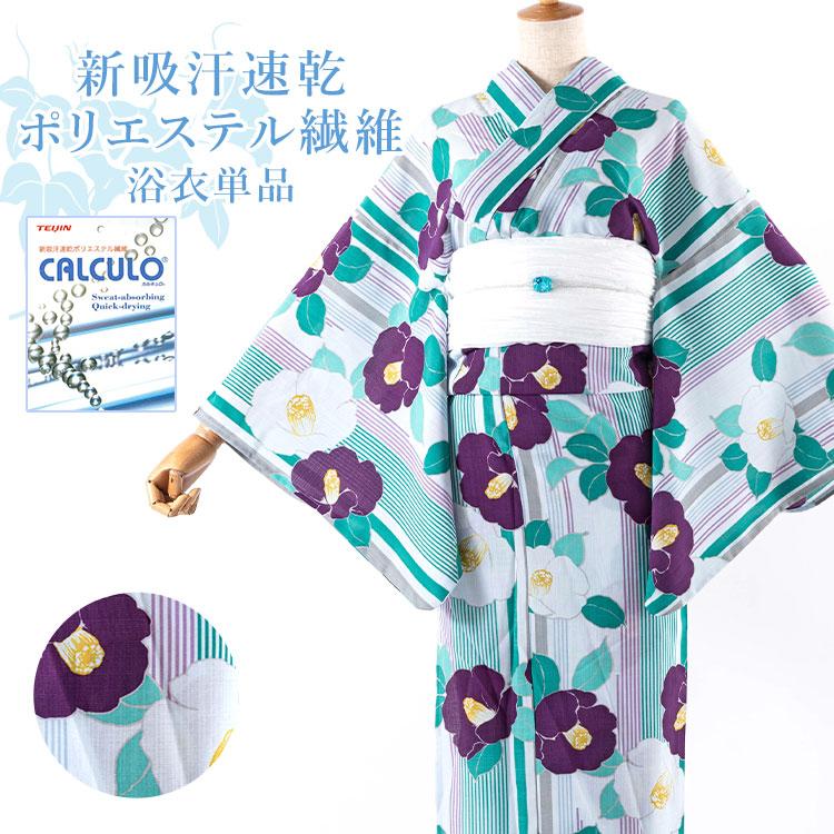 単品】女性用浴衣 レディース 椿に縦縞 紫 CALCULO カルキュロ