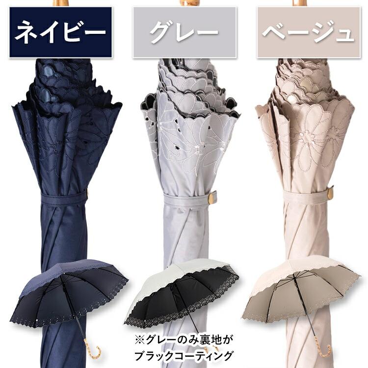 天然竹使用 バンブーハンドル 晴雨兼用日傘 99.9%遮光 グレース