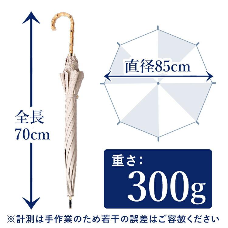 天然竹使用 バンブーハンドル 晴雨兼用日傘 99.9%遮光 グレース