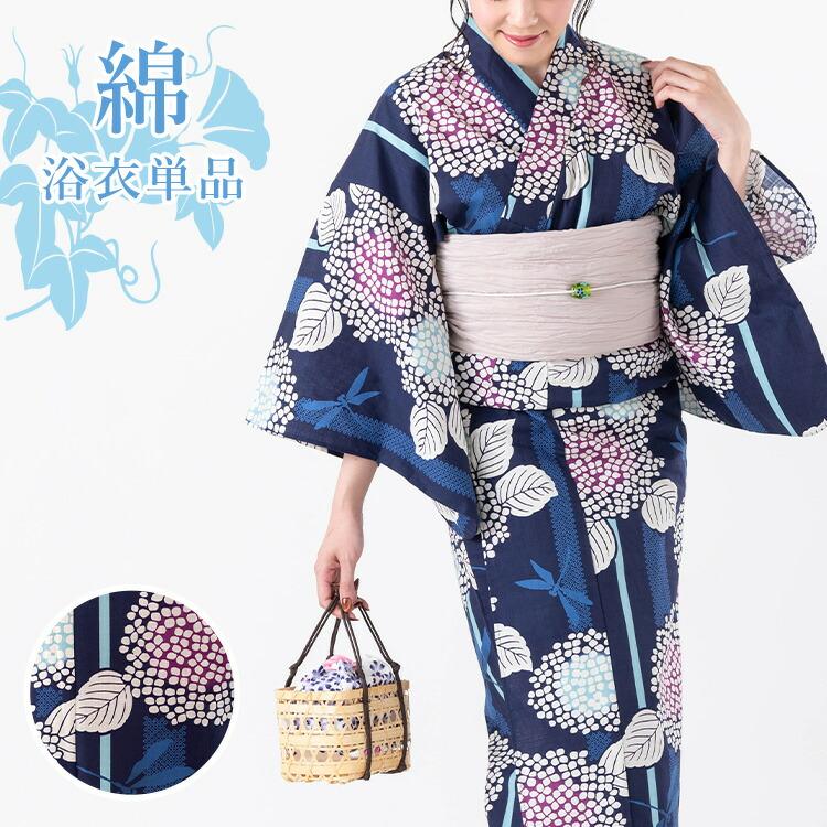 浴衣反物 桜印 綿100% 紺地 紫陽花柄　保管品　箱入り 単品】女性用浴衣 レディース 紺地に紫陽花 綿生地 HYL : 京都みさやま