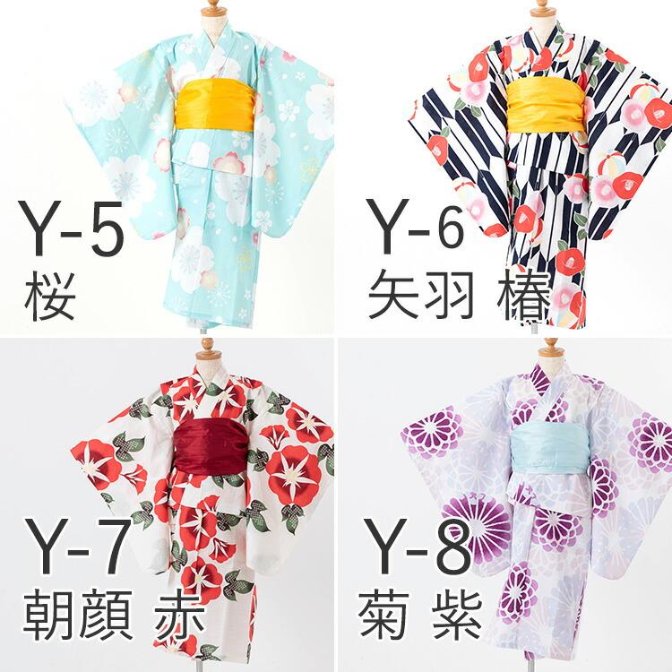 女の子用浴衣特集○ 選べる12柄】子供用浴衣 2点セット 女の子 100/110