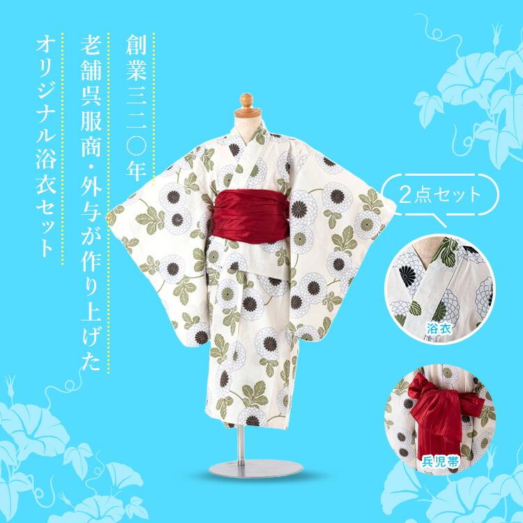 子供用着物12点セット 女の子用浴衣特集○ 選べる12柄】子供用浴衣 2点セット 女の子 100/110