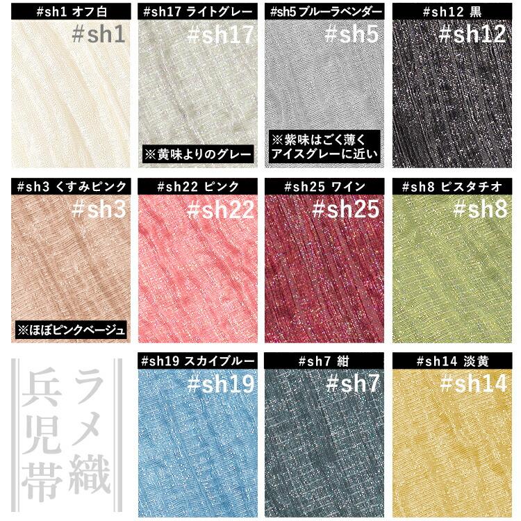 単品】【メール便(ネコポス)配送なら全国送料無料】女性用 ラメ織り