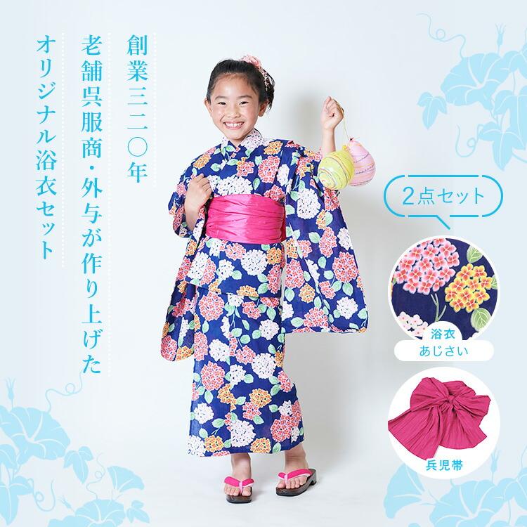 浴衣セット 子供 帯 ゆかた 女の子 キッズ ガール キッズ浴衣
