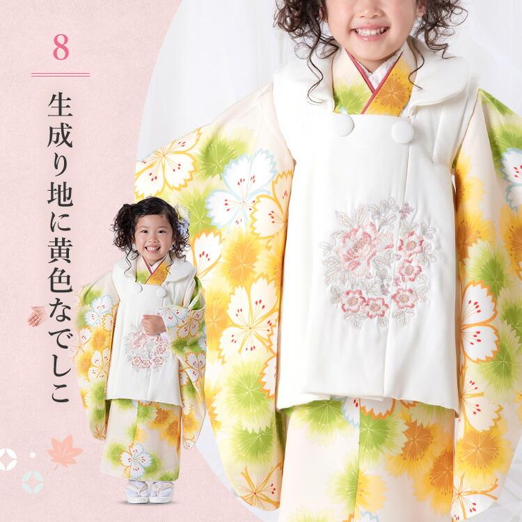七五三3歳女の子特集○ 選べる10柄】七五三 着物 3歳 被布セット