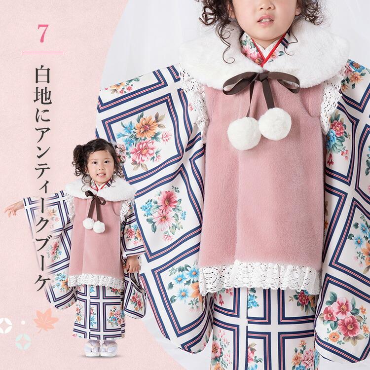 七五三3歳女の子特集○ 選べる10柄】七五三 着物 3歳 被布セット