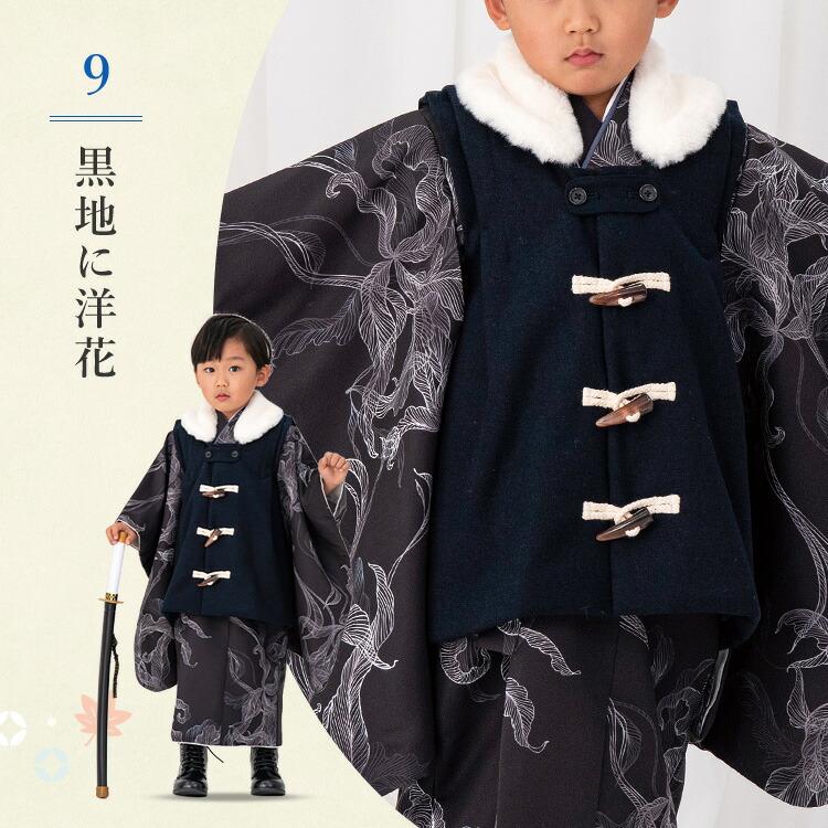 七五三特集○ 選べる12柄】七五三 着物 3歳 被布セット 男の子5点フル
