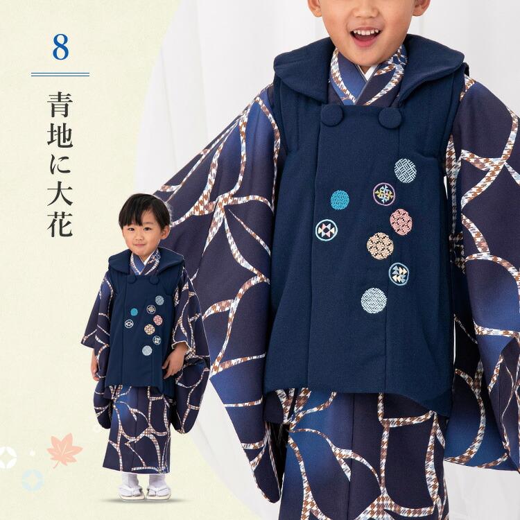 七五三特集○ 選べる12柄】七五三 着物 3歳 被布セット 男の子5点フル