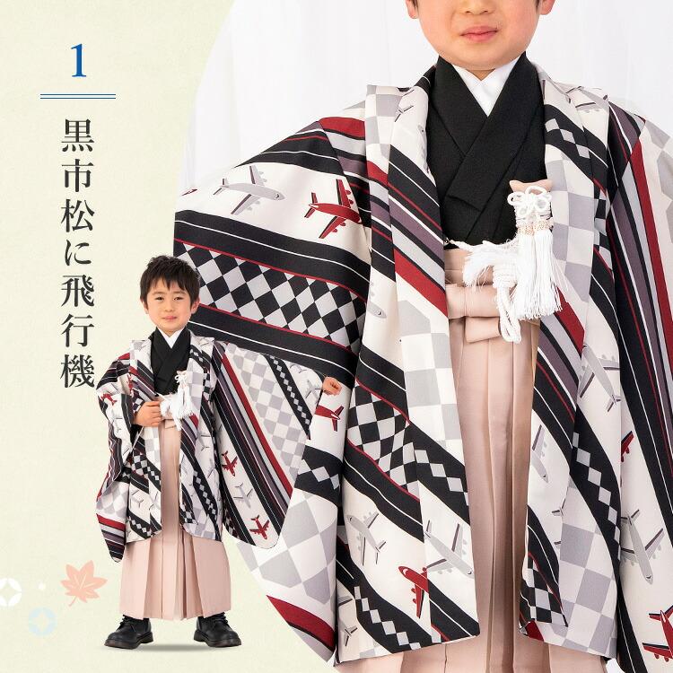 ハンドメイド 羽織袴セット 七五三 3歳 ギンガムチェック ベージュ ブラウン 七五三特集○ 選べる12柄】七五三 着物 3歳 羽織袴セット 男の子 10点