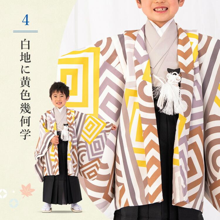 七五三特集○ 選べる12柄】七五三 着物 3歳 羽織袴セット 男の子 10点