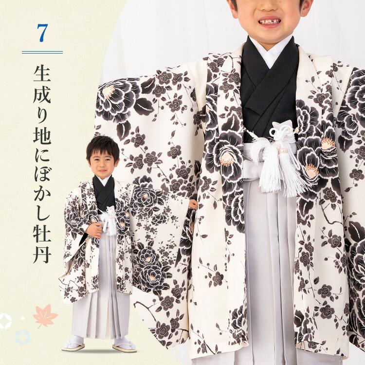 七五三特集○ 選べる12柄】七五三 着物 3歳 羽織袴セット 男の子 10点