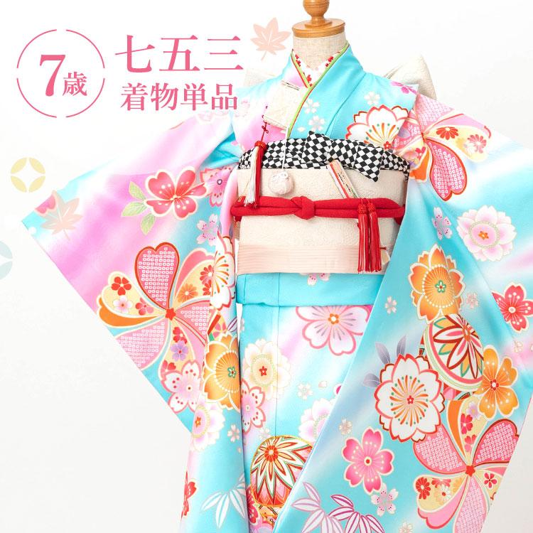 水色地に桜と鞠 着物 モダン かわいい 単品 四つ身 のし対応 洗える 7 