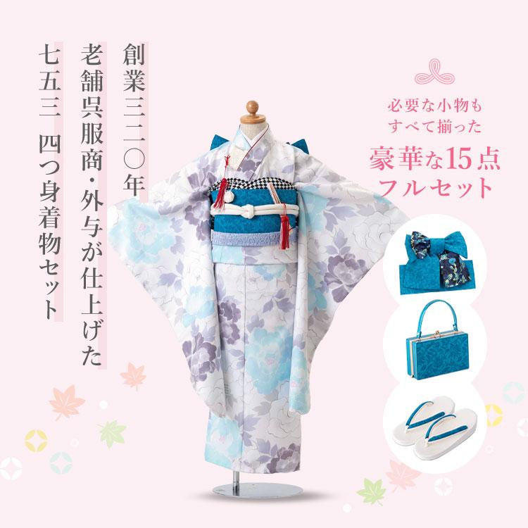 七五三 5歳　祝い着セット　未使用 楽天市場】七五三 男の子 着物 フルセット 三歳 五歳 数五歳 満