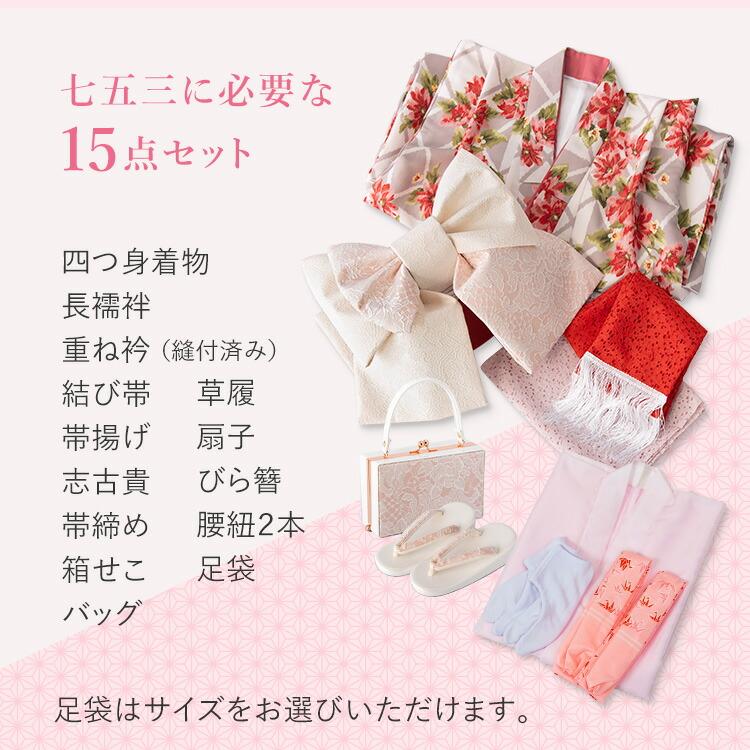 セット七五三7歳女の子長着＆簡単半衿＆結帯＆草履＆バッグ＆小物朱色帯黄系ゴールド 七五三 草履バッグセット 7歳 21cm 金 銀 紫 ピンク 赤 水色