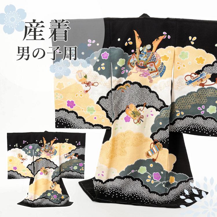 お宮参り 着物 男の子[正絹 兜と龍 黒地] 産着セット(紐付きの着物+