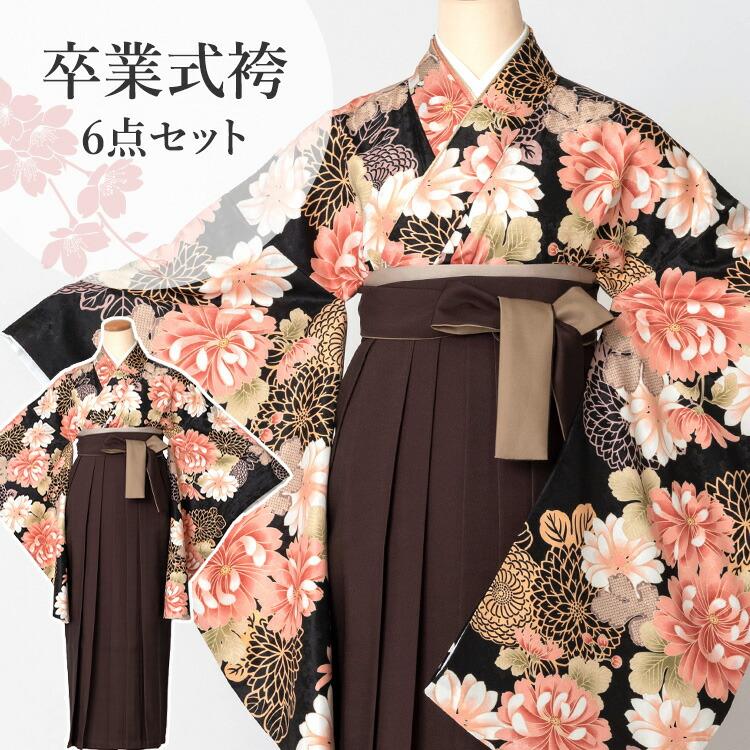 袴　卒業式6点セット 卒業式(高校/大学) 袴セット 6点フルセット 二尺袖(緑地に流水と花丸)+