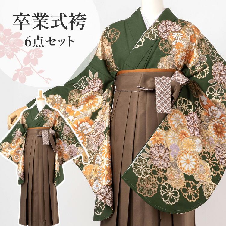 リユース 卒業式袴 6点セット 二尺袖72 袴96 ♪大きいサイズ 卒業式(高校/大学) 袴セット 6点フルセット 二尺袖(緑地に四季の花)+