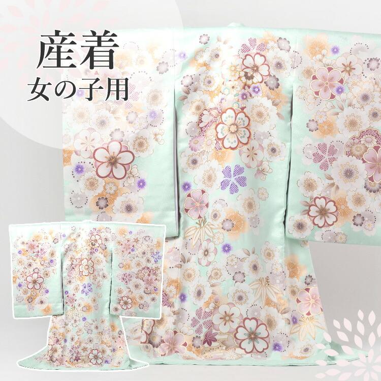 お宮参り 着物 女の子[水色地に桜と鞠] 産着セット(紐付きの着物+