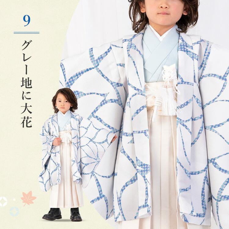 羽織袴セット 着物 フルセット のし対応 5歳 男の子 子供 全12柄 羽織袴セット 着物 フルセット のし対応 5歳 男の子 子供 全12柄