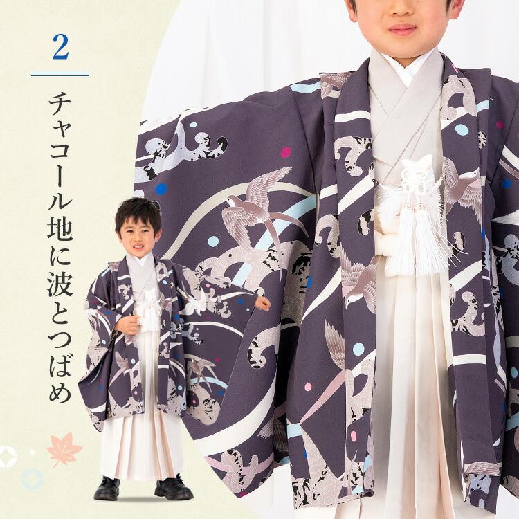羽織袴セット 着物 フルセット のし対応 5歳 男の子 子供 全12柄 羽織袴セット 着物 フルセット のし対応 5歳 男の子 子供 全12柄