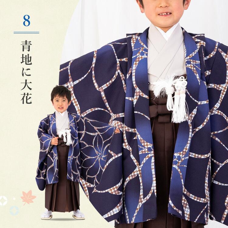 七五三特集○ 選べる12柄】七五三 着物 5歳 羽織袴セット 男の子