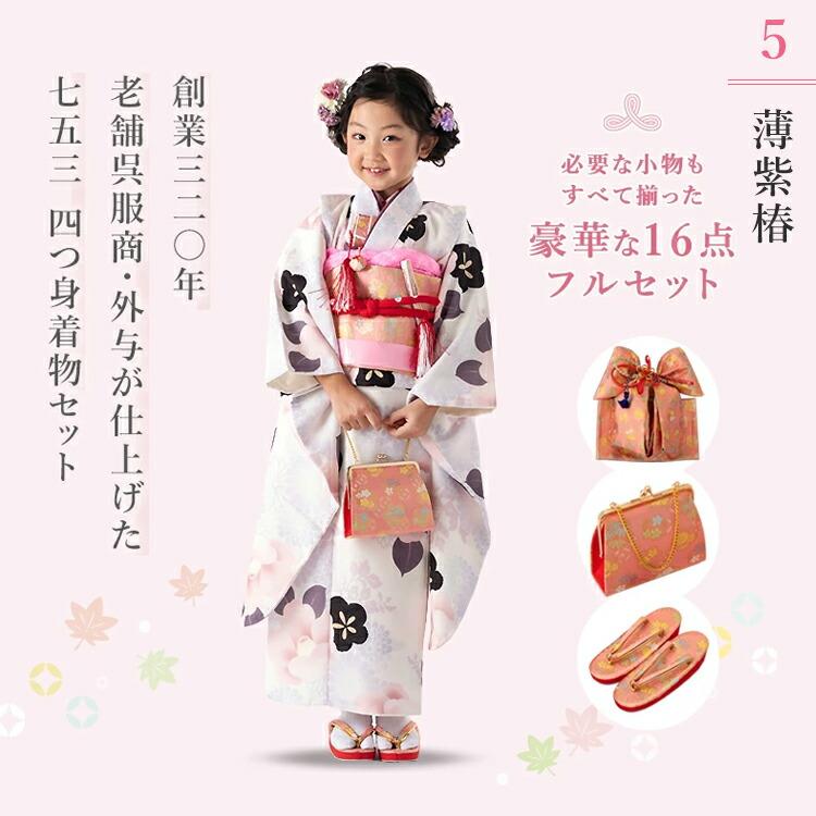 506ag80■七五三 節句 七歳 八歳 付き添いコーデ 着物&丸帯■良好 506ag80□七五三 節句 七歳 八歳 付き添いコーデ 着物&丸帯□良好 506ag80