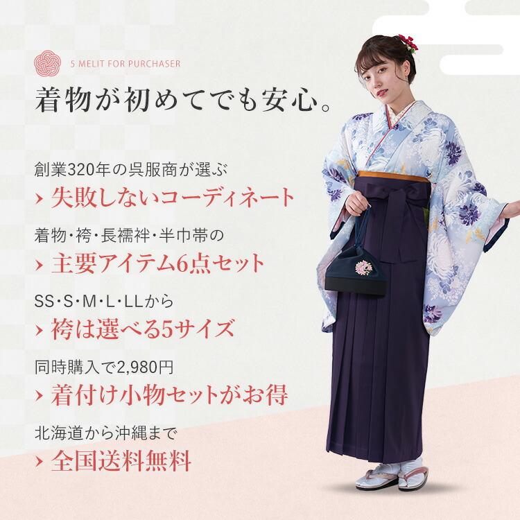 袴 セット 卒業式 女性 袴セット レディース 大学 卒業袴 卒業式袴 女 