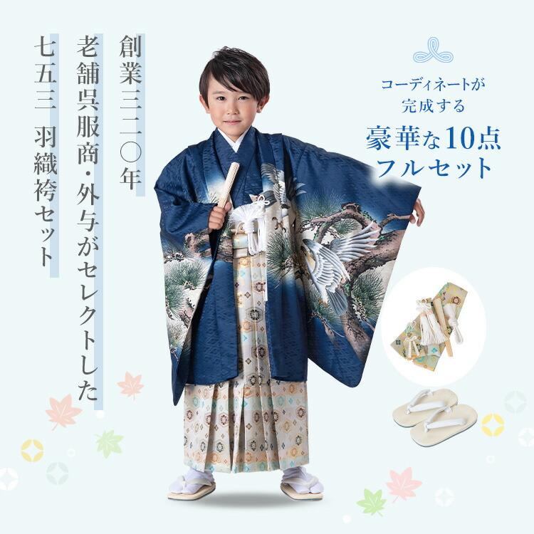 羽織袴セット 着物 10点 フルセット 着付けマニュアル付き 箱入り のし 