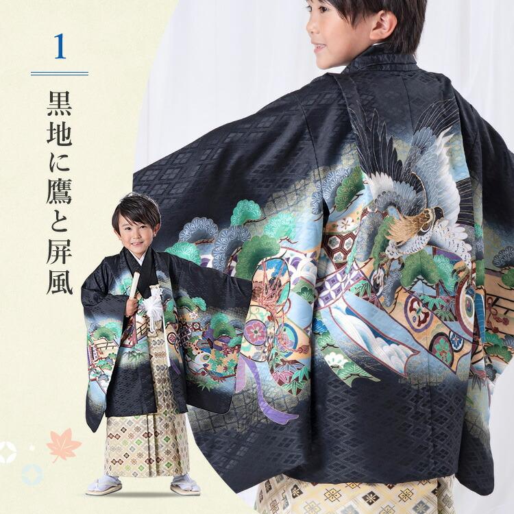 七五三特集○ 選べる12柄】七五三 着物 5歳 羽織袴セット 男の子 10点