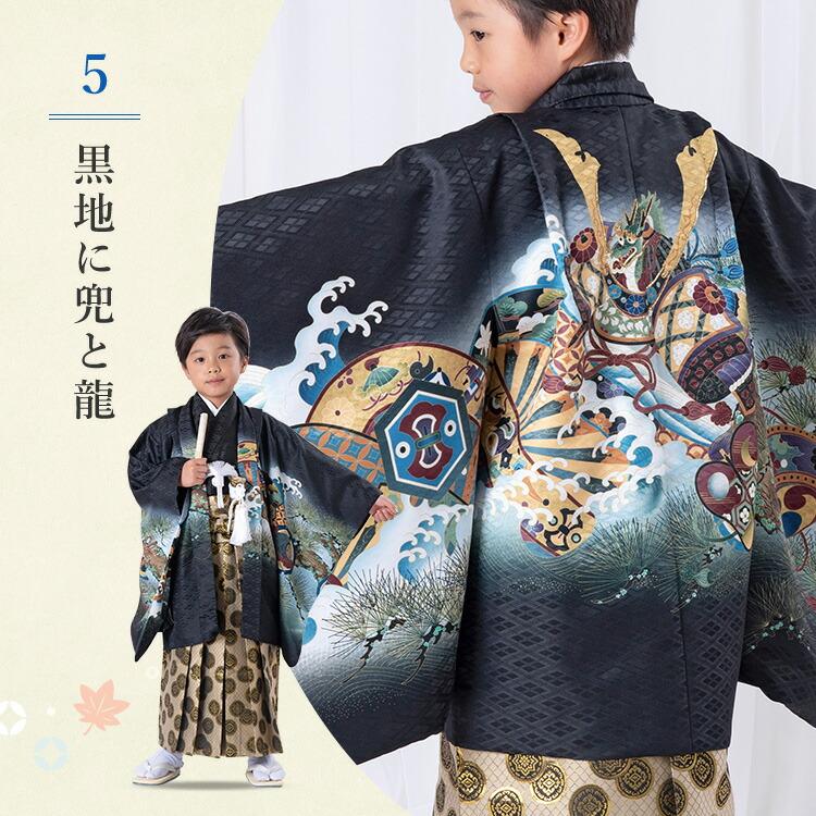 七五三特集○ 選べる12柄】七五三 着物 5歳 羽織袴セット 男の子 10点