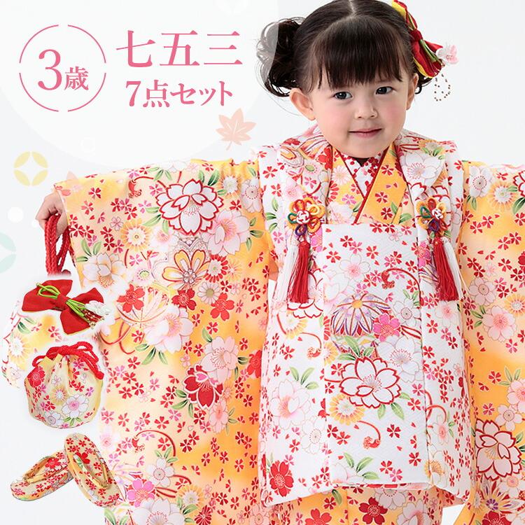 七五三 着物 3歳 被布セット 女の子7点フルセット 着付けマニュアル