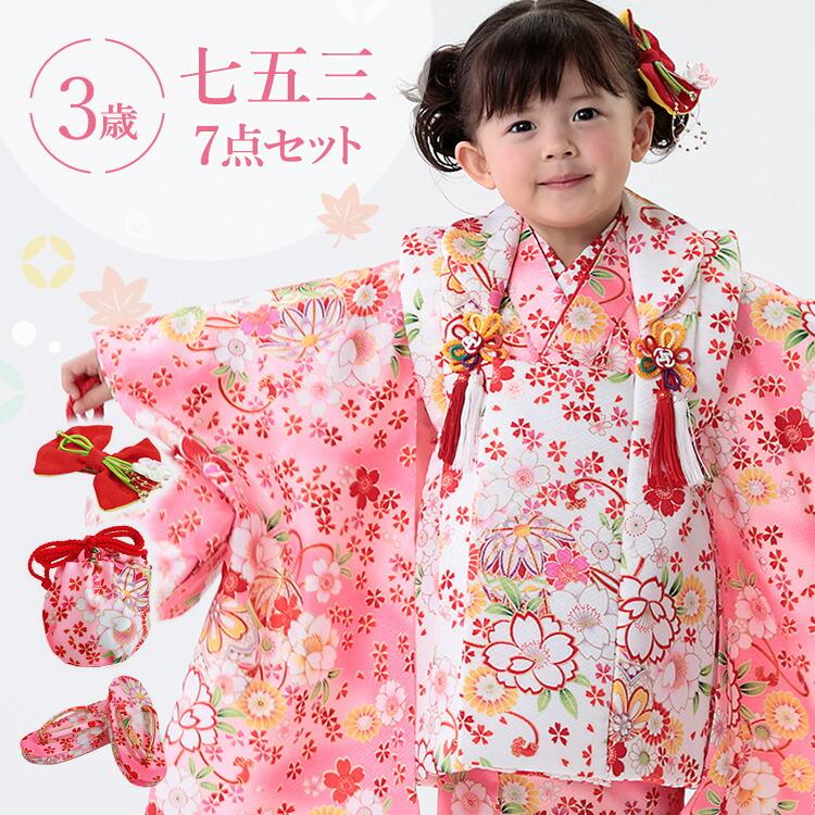 晴れ着　七五三　着物　女の子　3歳 七五三 着物 3歳 被布セット 女の子7点フルセット 着付け